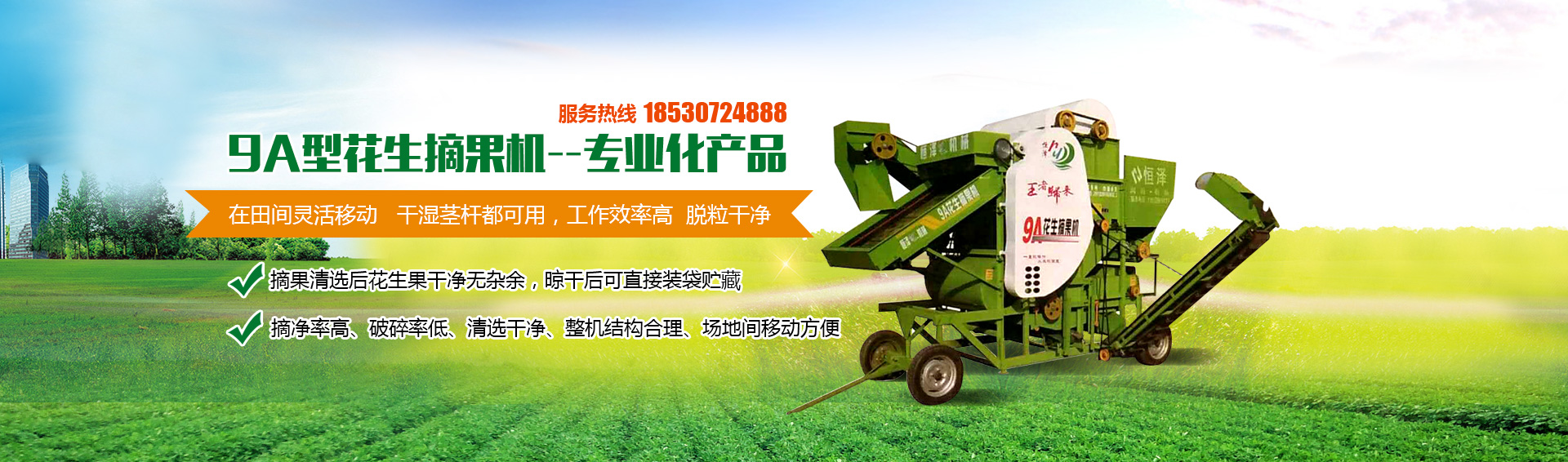 獲嘉縣恒澤農(nóng)業(yè)機械有限公司